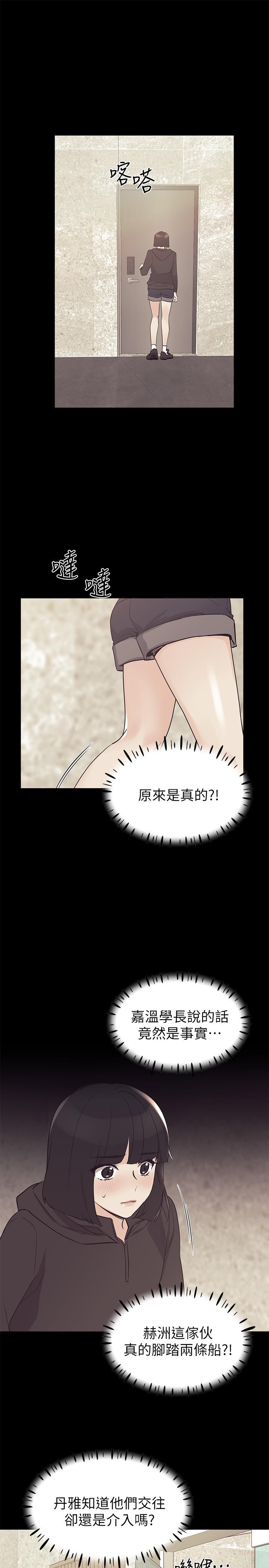 重考生 第75話-驚險車震 第1页