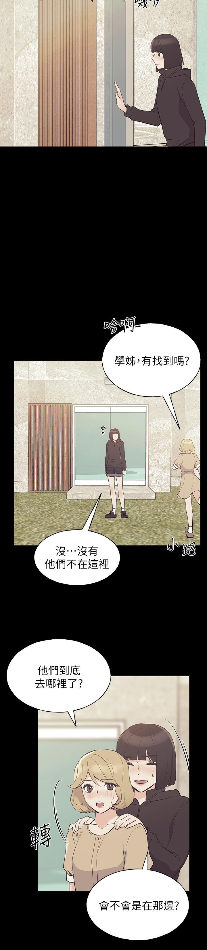 重考生 第75話-驚險車震 第2页
