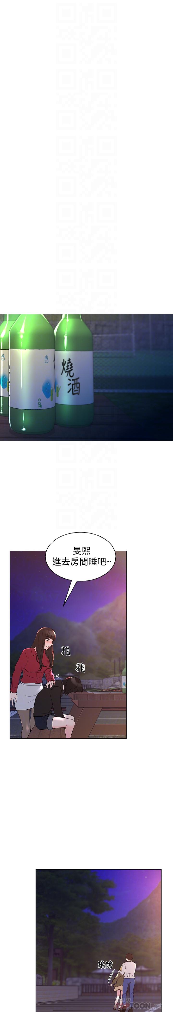 重考生 第77話-其他人還在耶 第4页