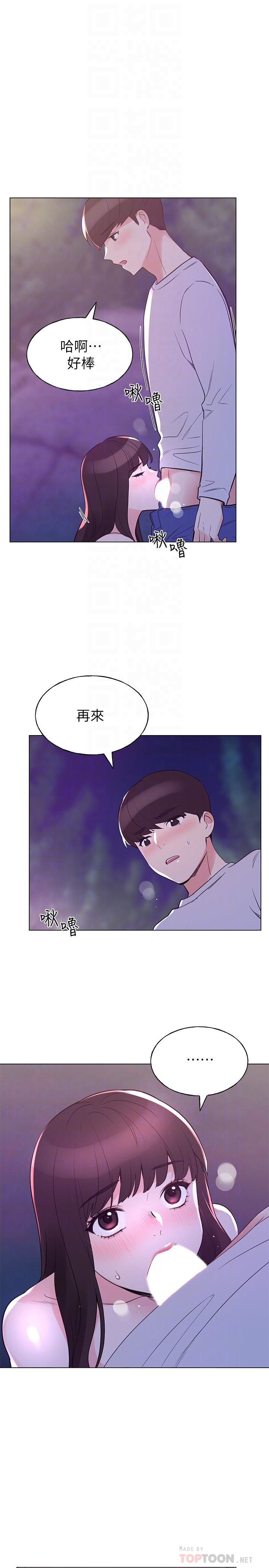 重考生 第79話-忍不住呻吟出聲 第4页