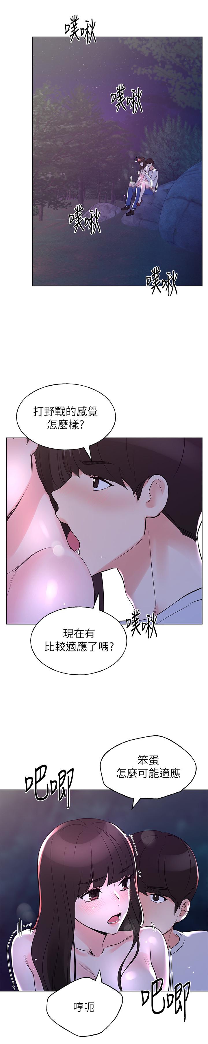 重考生 第79話-忍不住呻吟出聲 第11页
