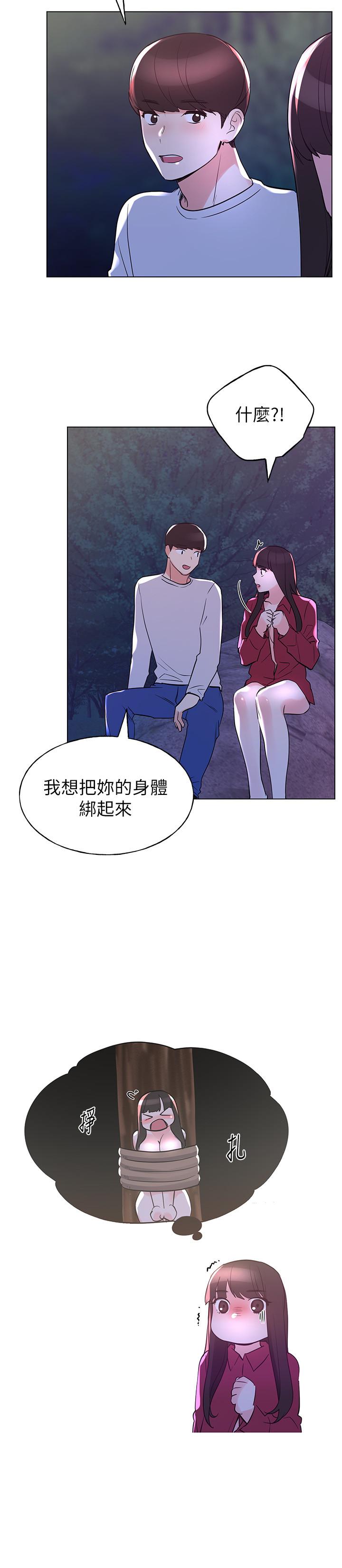 重考生 第79話-忍不住呻吟出聲 第23页