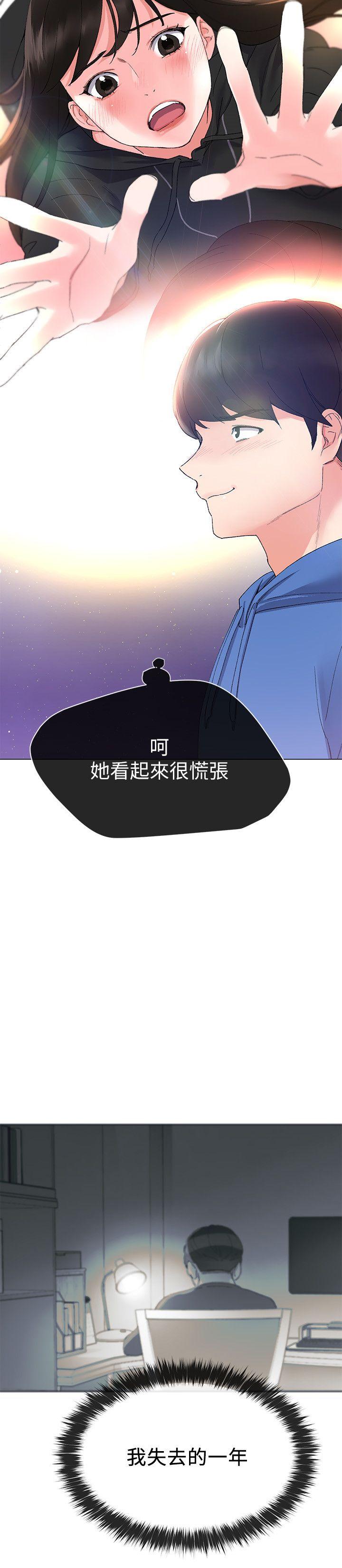 重考生 第7話-抓住丹雅把柄的赫洲 第7页