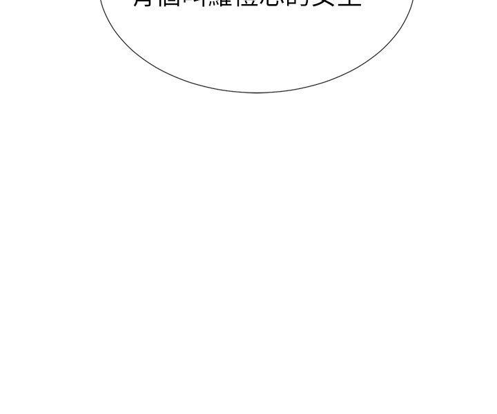 重考生 第7話-抓住丹雅把柄的赫洲 第23页