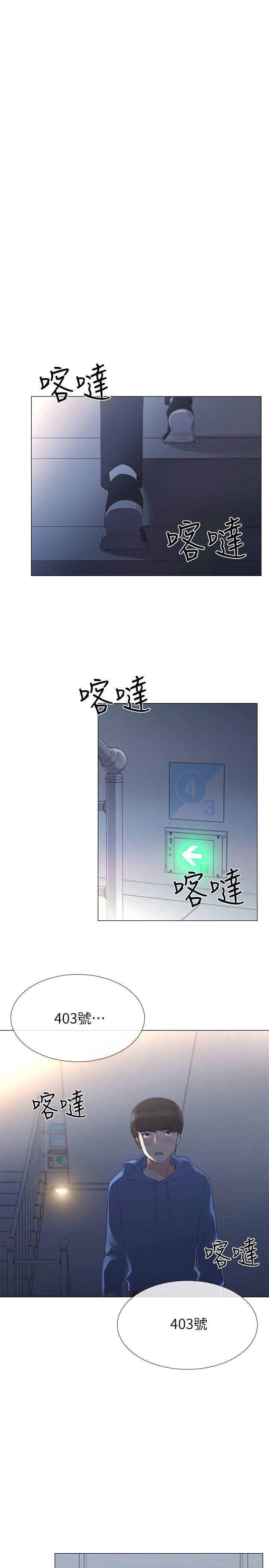 重考生 第7話-抓住丹雅把柄的赫洲 第26页