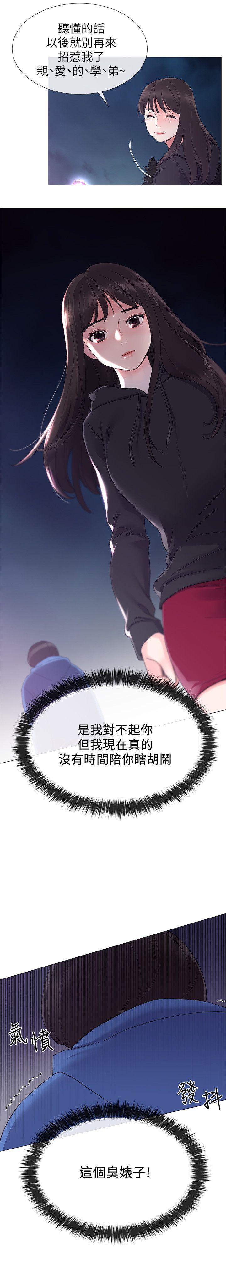 重考生 第7話-抓住丹雅把柄的赫洲 第18页