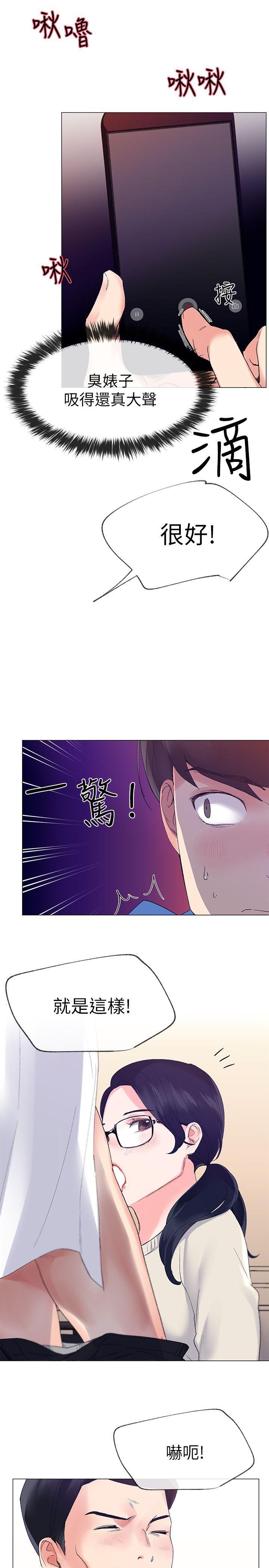 重考生 第7話-抓住丹雅把柄的赫洲 第32页