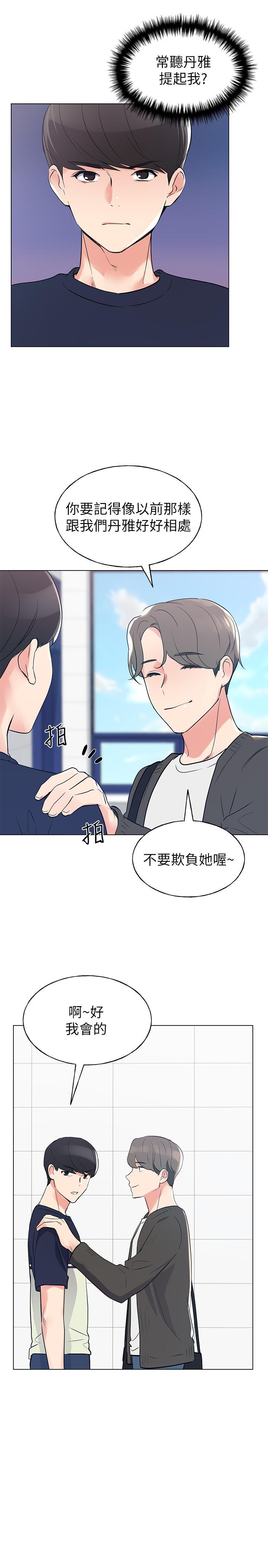 重考生 第80話-竟敢碰我的女兒...？ ！ 第7页