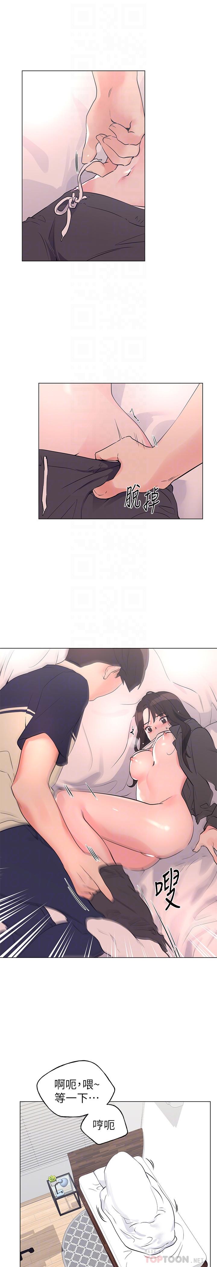 重考生 第85話-丹雅的身體濕透了 第10页