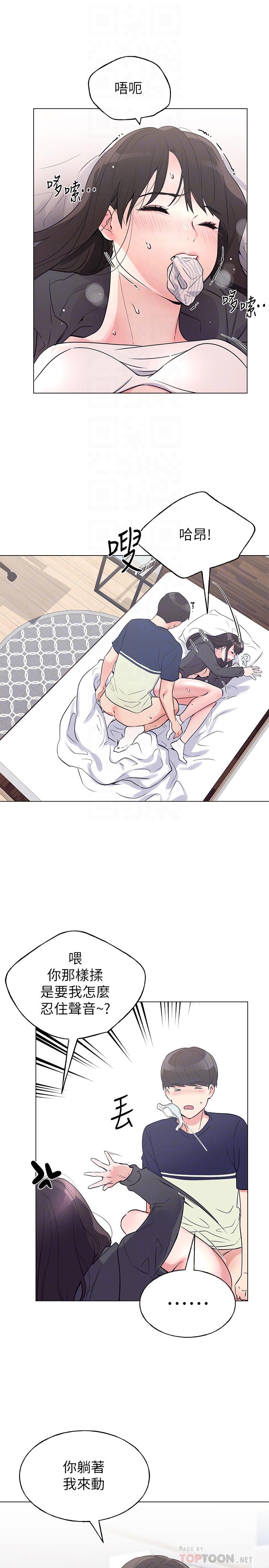 重考生 第86話-抱我... 第8页