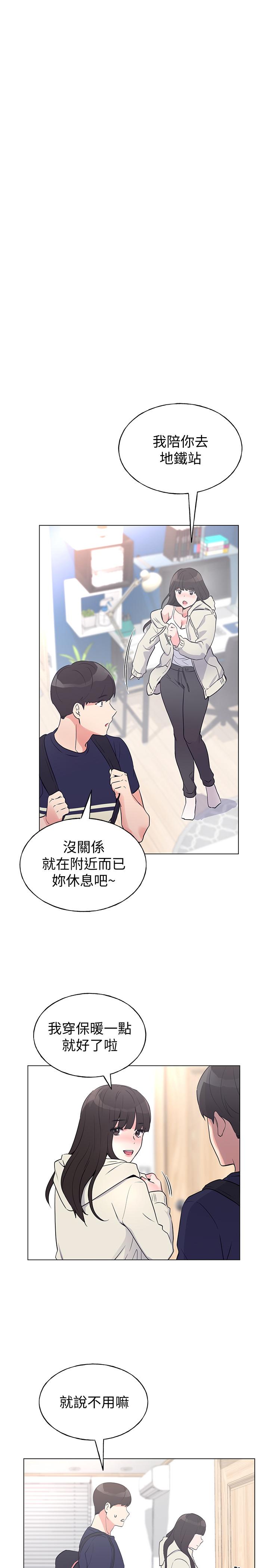 重考生 第86話-抱我... 第24页