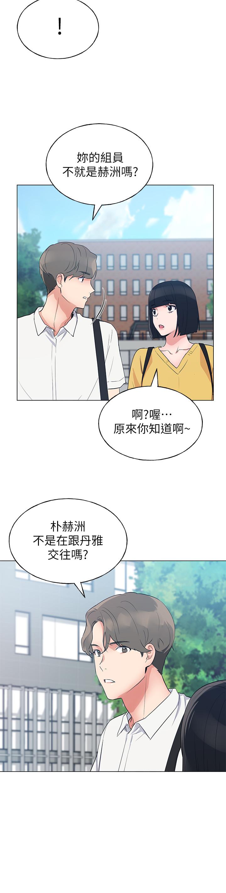 重考生 第88話-赫洲的選擇 第23页