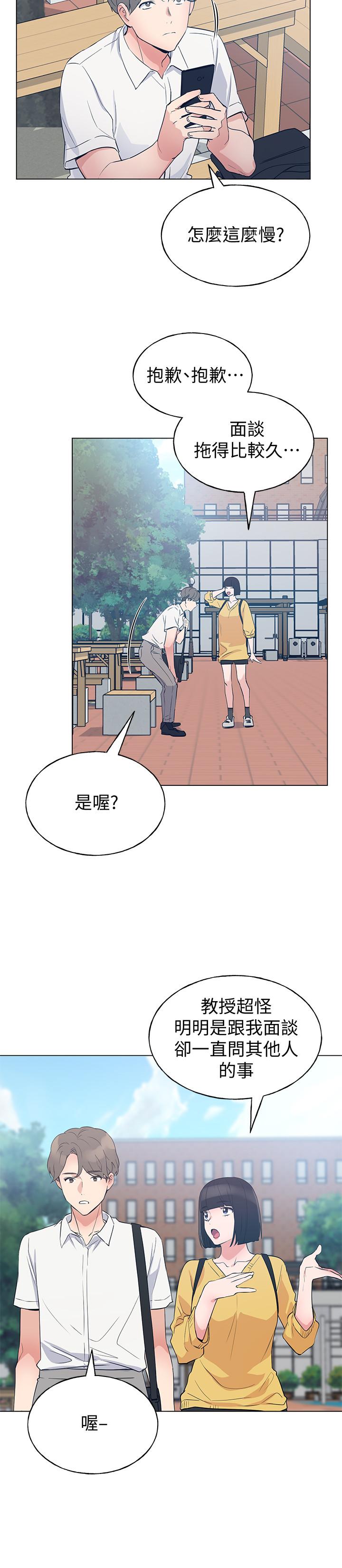 重考生 第88話-赫洲的選擇 第21页