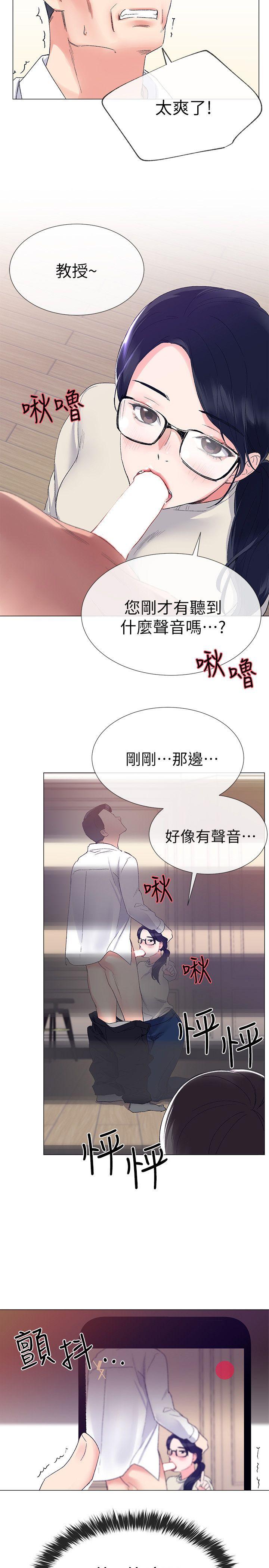 重考生 第8話-謹遵教授吩咐 第2页