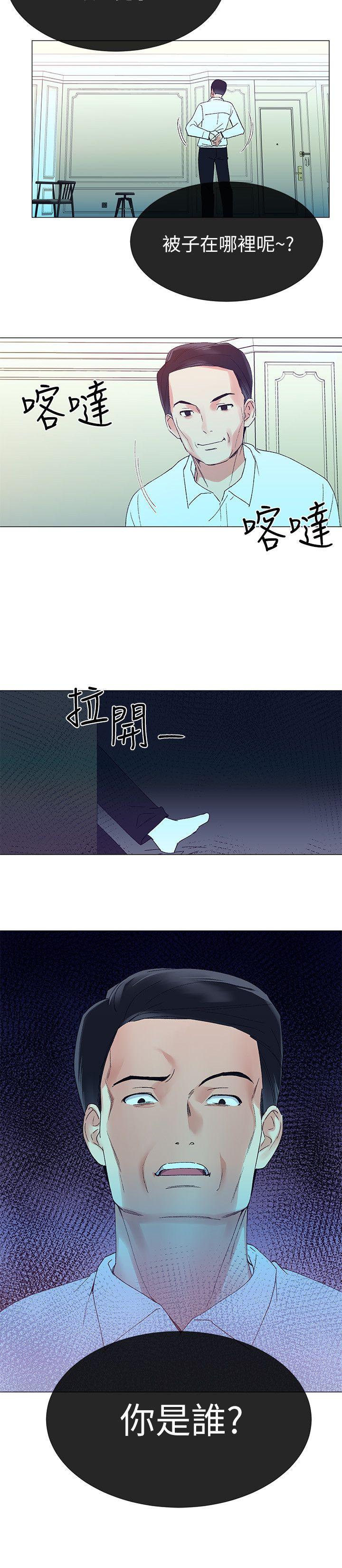 重考生 第8話-謹遵教授吩咐 第22页