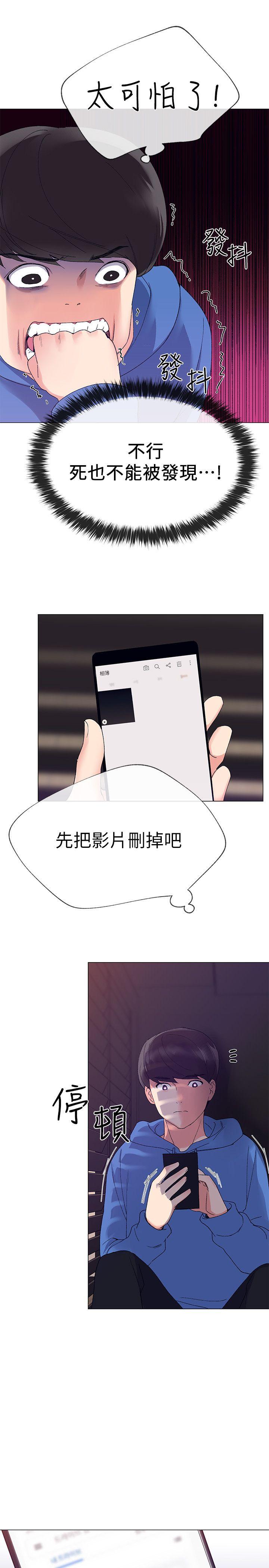 重考生 第8話-謹遵教授吩咐 第23页