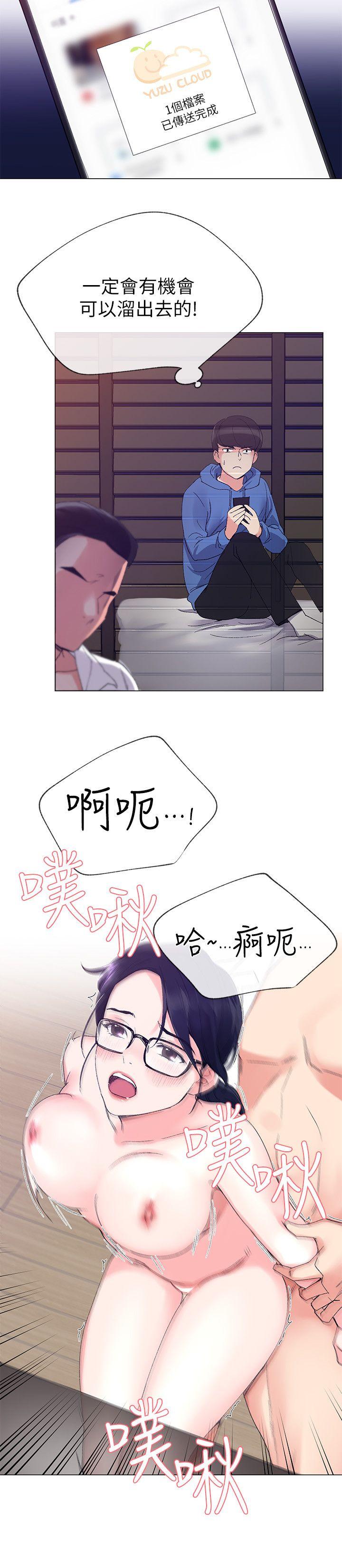 重考生 第8話-謹遵教授吩咐 第24页