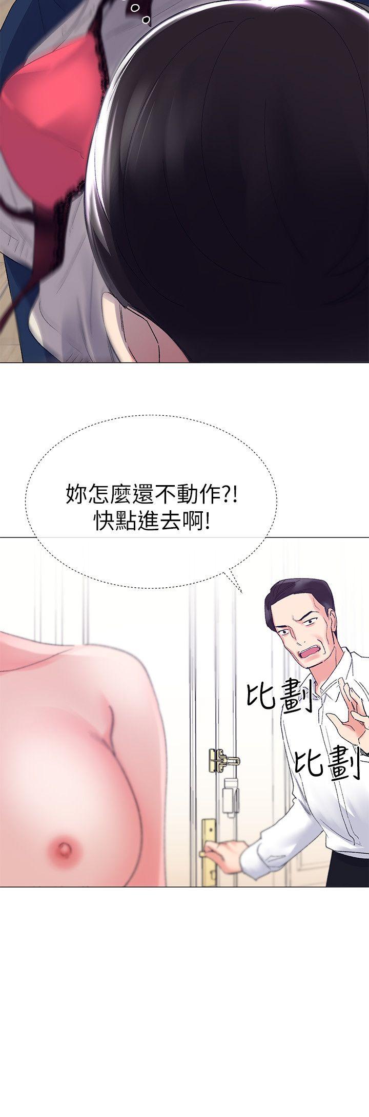 重考生 第8話-謹遵教授吩咐 第30页