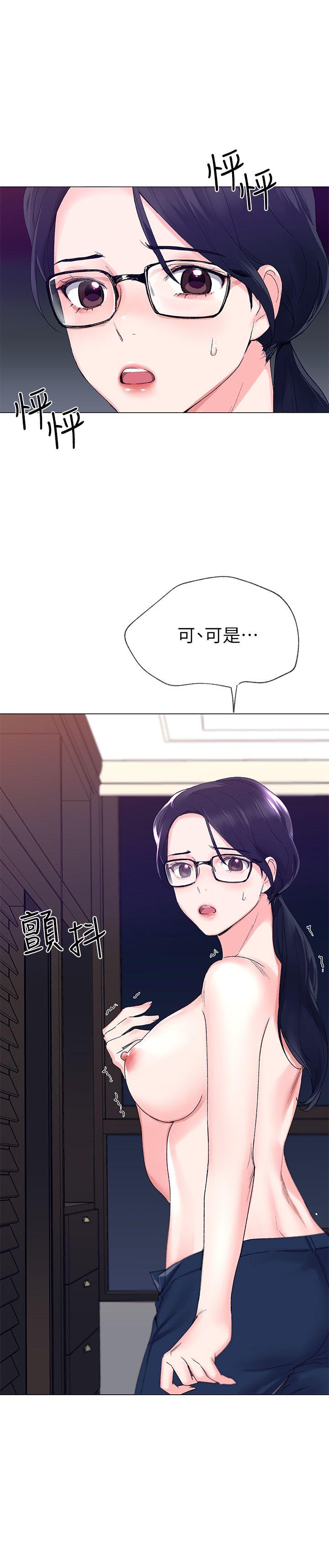 重考生 第8話-謹遵教授吩咐 第31页