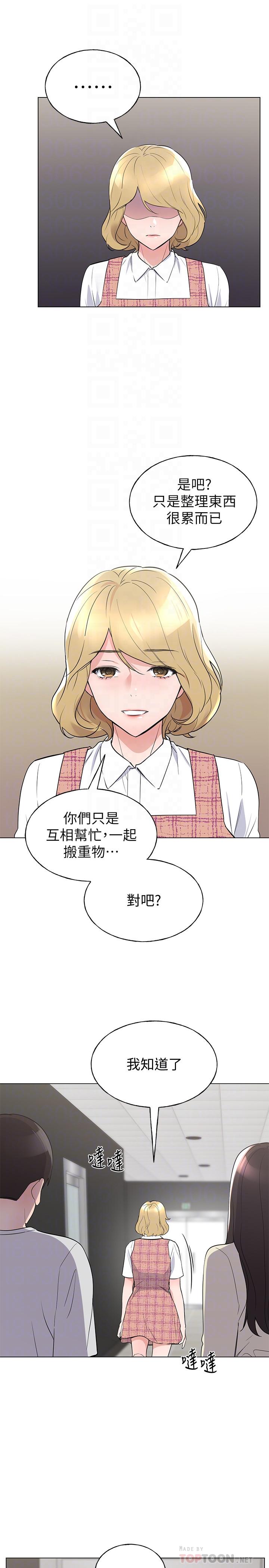 重考生 第93話-覺醒 第6页