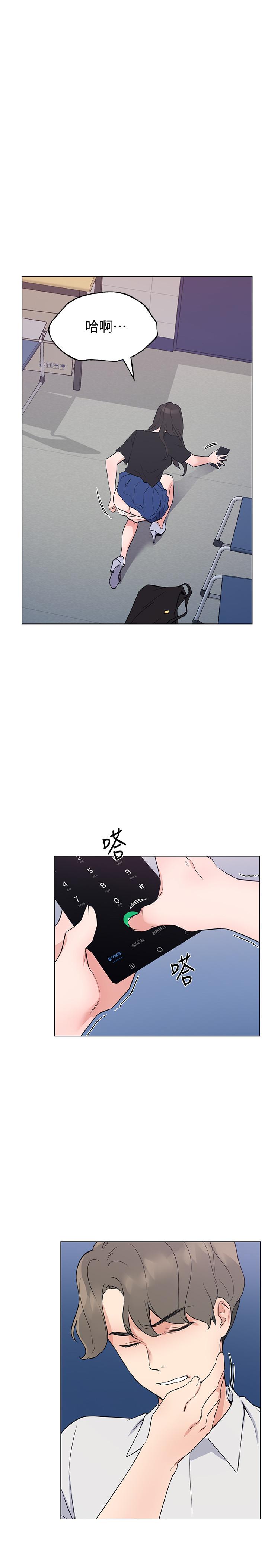 重考生 第95話-丹雅，我來救你 第7页