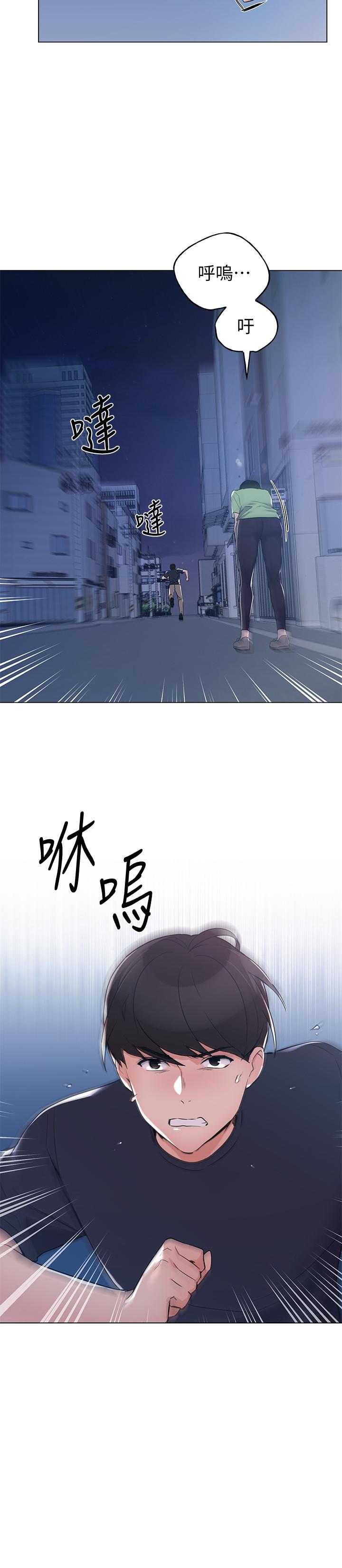 重考生 第95話-丹雅，我來救你 第27页