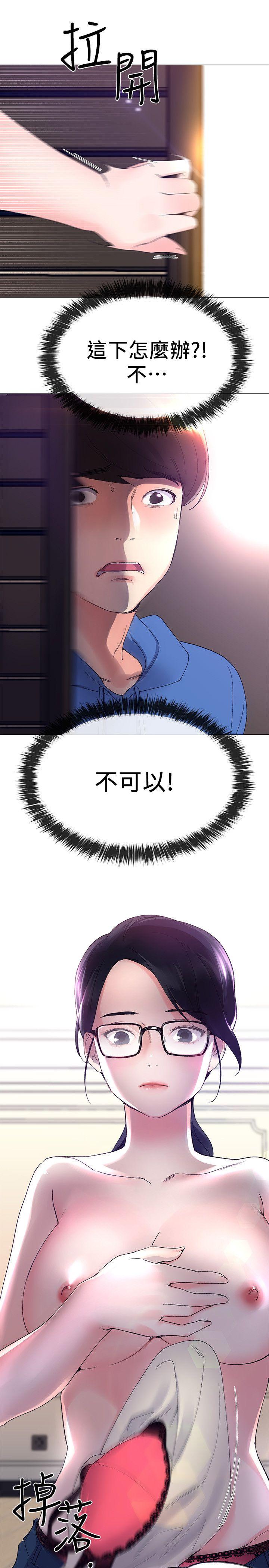 重考生 第9話-你看到我裸體了?! 第1页