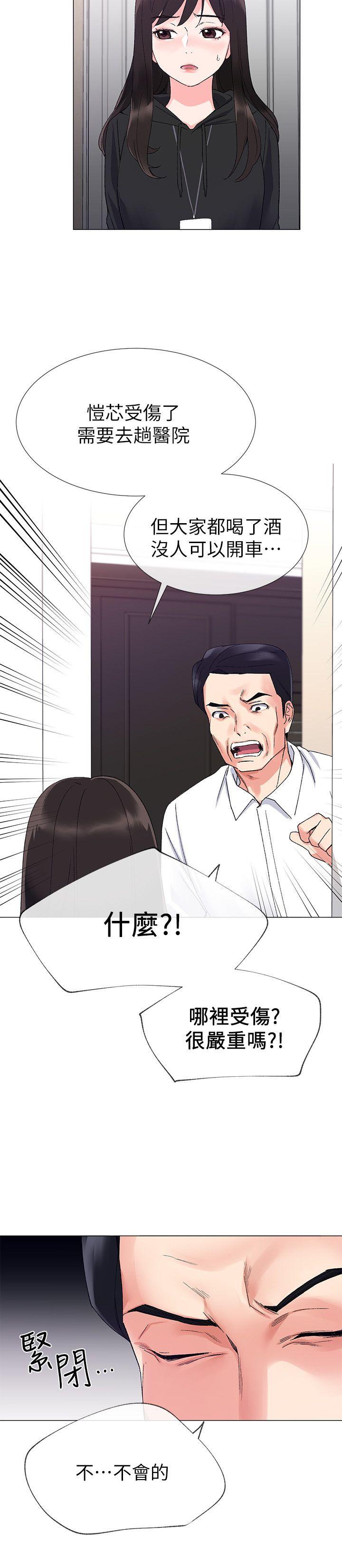 重考生 第9話-你看到我裸體了?! 第7页