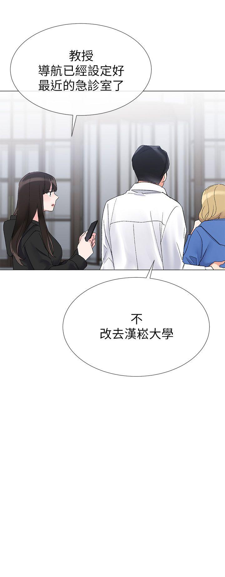 重考生 第9話-你看到我裸體了?! 第15页