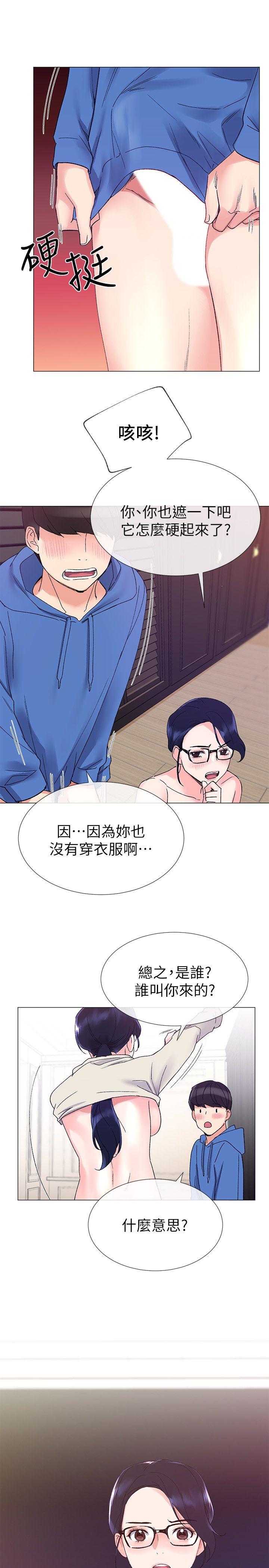 重考生 第9話-你看到我裸體了?! 第18页
