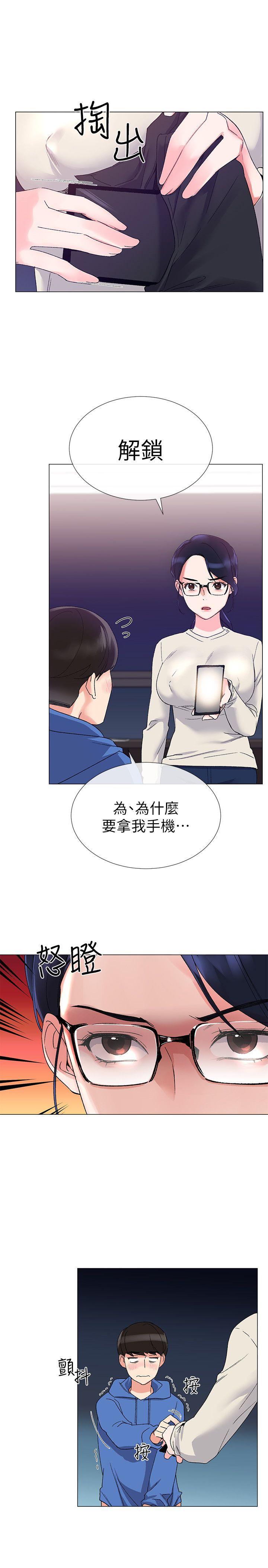 重考生 第9話-你看到我裸體了?! 第20页