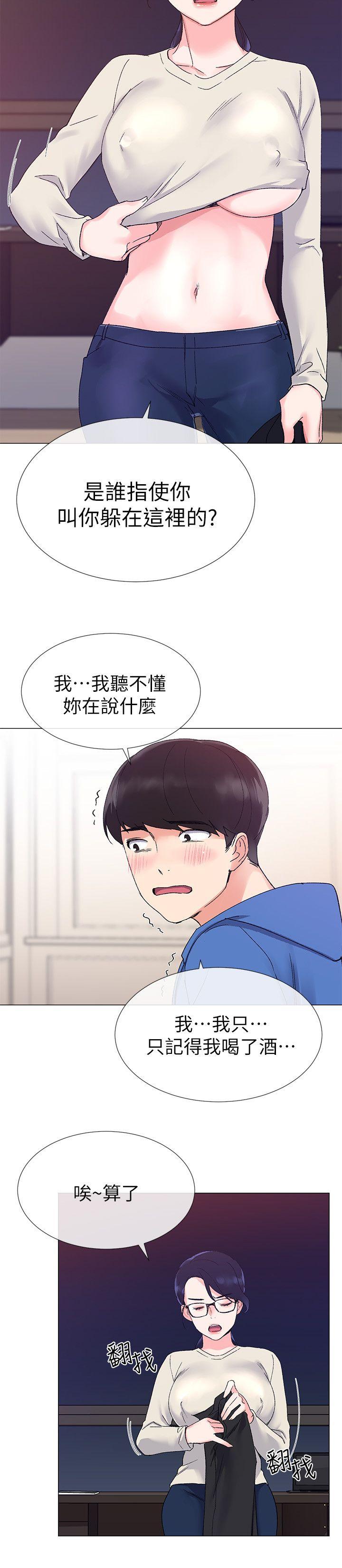 重考生 第9話-你看到我裸體了?! 第19页