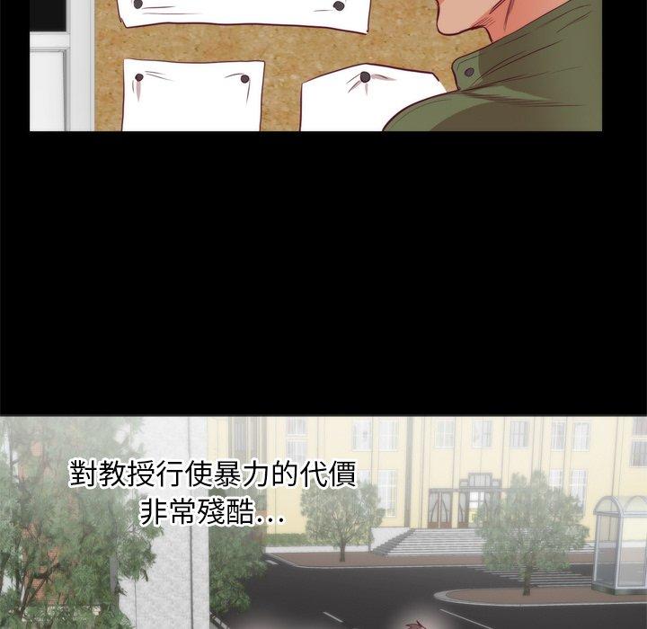 初戀的女兒 第 6 話 第29页