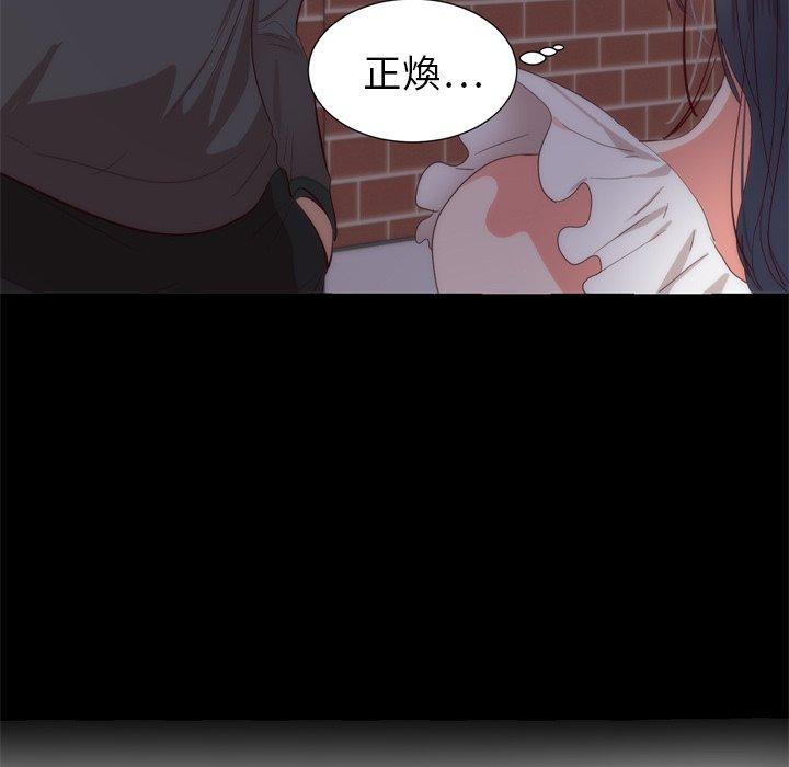 初戀的女兒 第 6 話 第51页