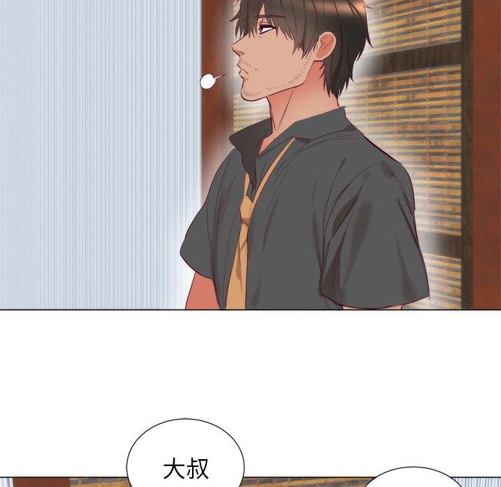 初戀的女兒 第 7 話 第30页