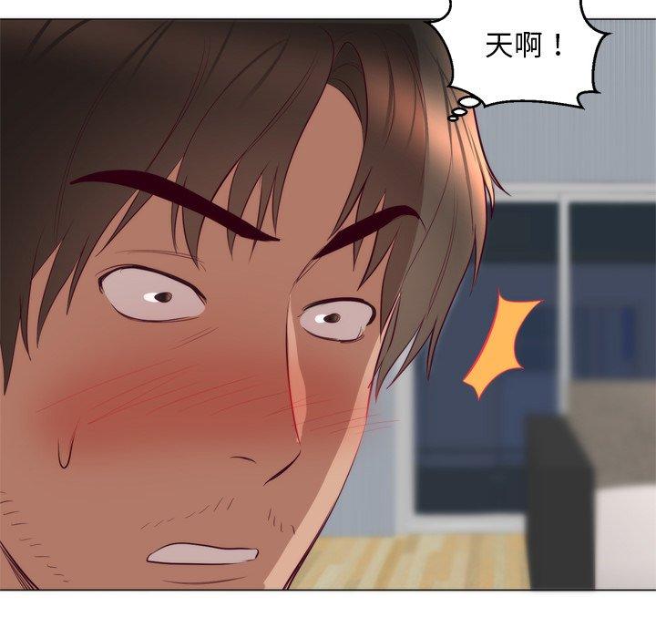 初戀的女兒 第 7 話 第57页