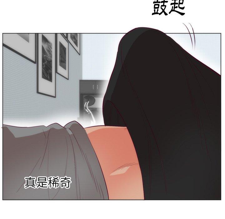 初戀的女兒 第 7 話 第79页