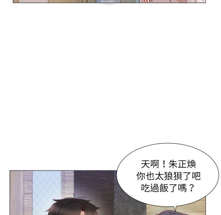 初戀的女兒 第 9 話 第28页