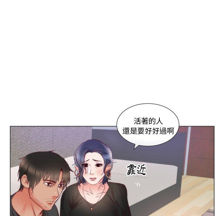 初戀的女兒 第 9 話 第36页