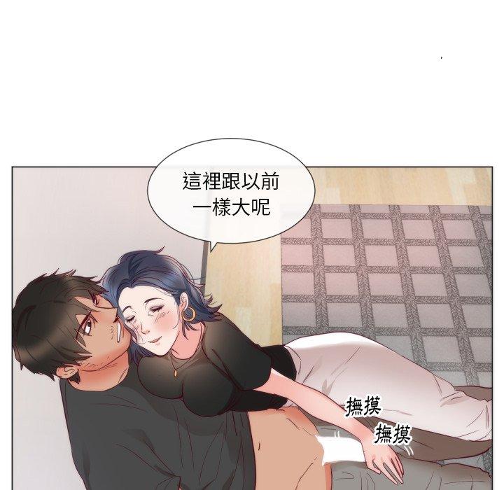初戀的女兒 第 9 話 第45页