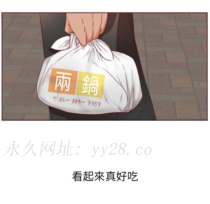 初戀的女兒 第 1 話 第102页