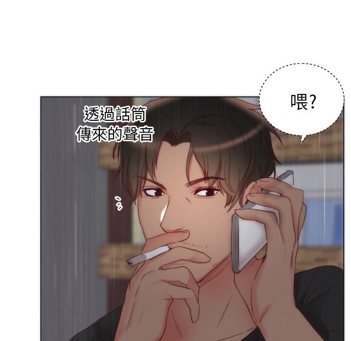 初戀的女兒 第 2 話 第117页