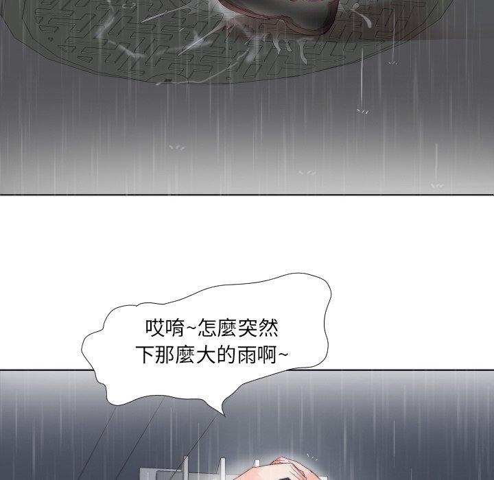 初戀的女兒 第 3 話 第14页