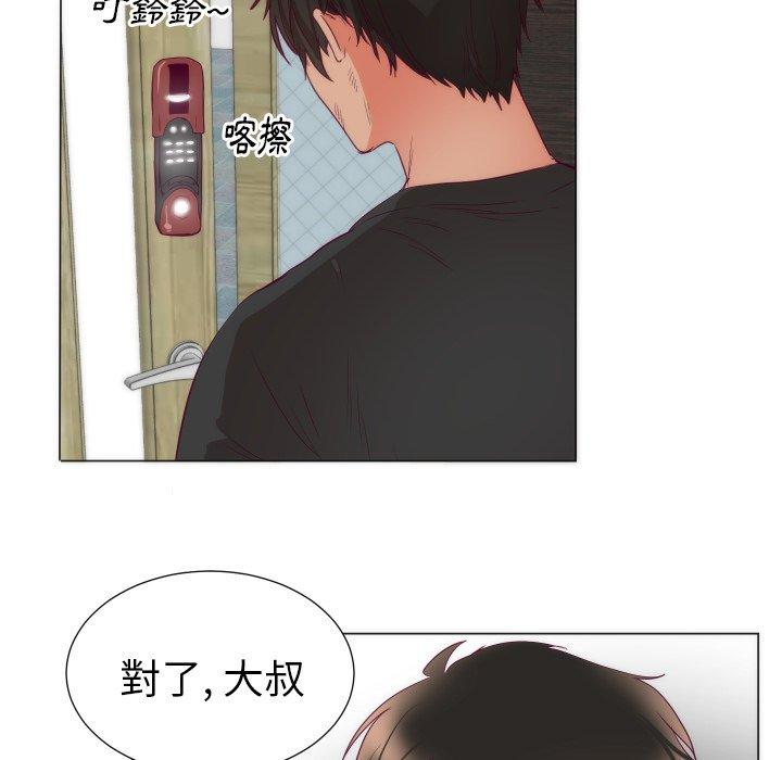 初戀的女兒 第 3 話 第89页