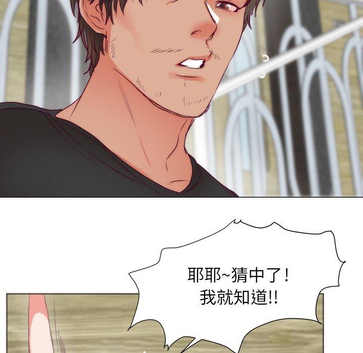 初戀的女兒 第 3 話 第80页