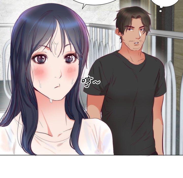 初戀的女兒 第 3 話 第85页