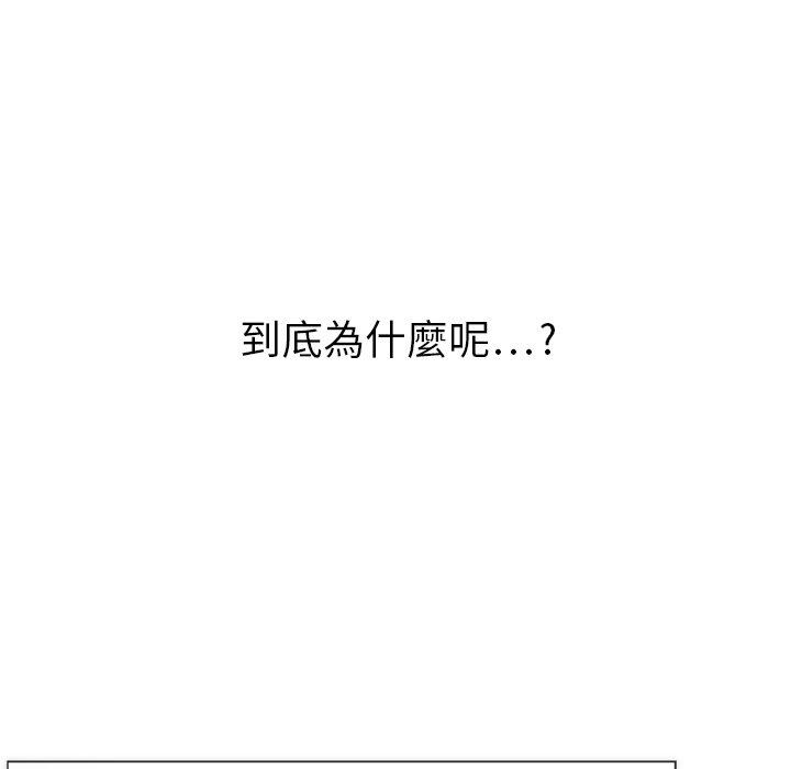 初戀的女兒 第 4 話 第22页