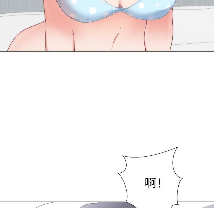 初戀的女兒 第 4 話 第70页