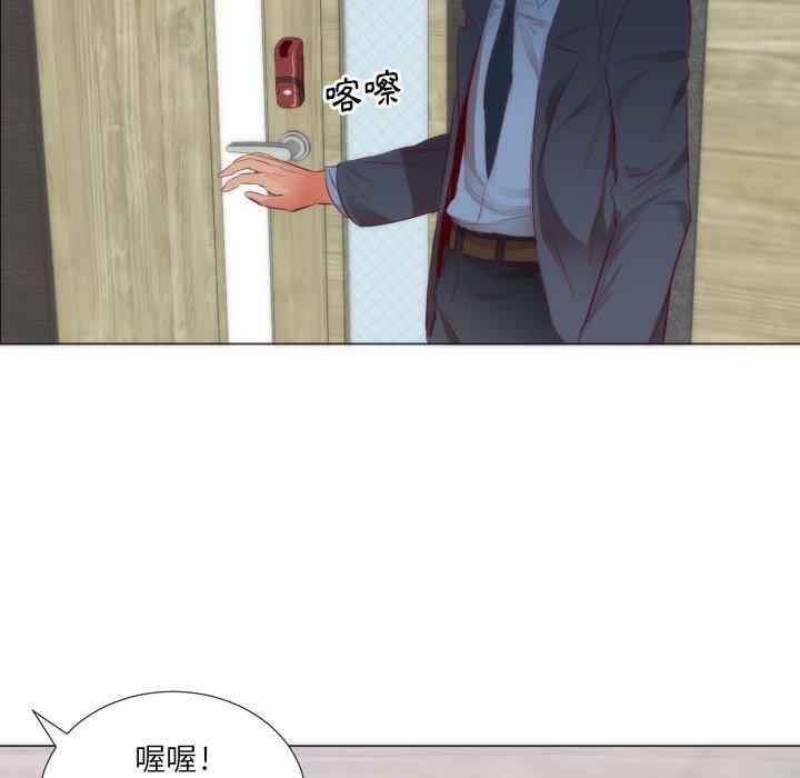 初戀的女兒 第 4 話 第79页