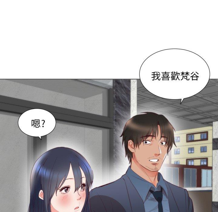 初戀的女兒 第 5 話 第24页